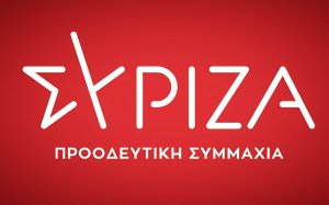 ΣΥΡΙΖΑ: Προβληματική και επικίνδυνη η λειτουργία του ΕΚΑΒ στην Περιφ. Ενότητα Κεφαλληνίας-Ιθάκης
