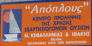 Κέντρα Πρόληψης «Απόπλους»: 26η Ιουνίου - Παγκόσμια ημέρα υποκρισίας