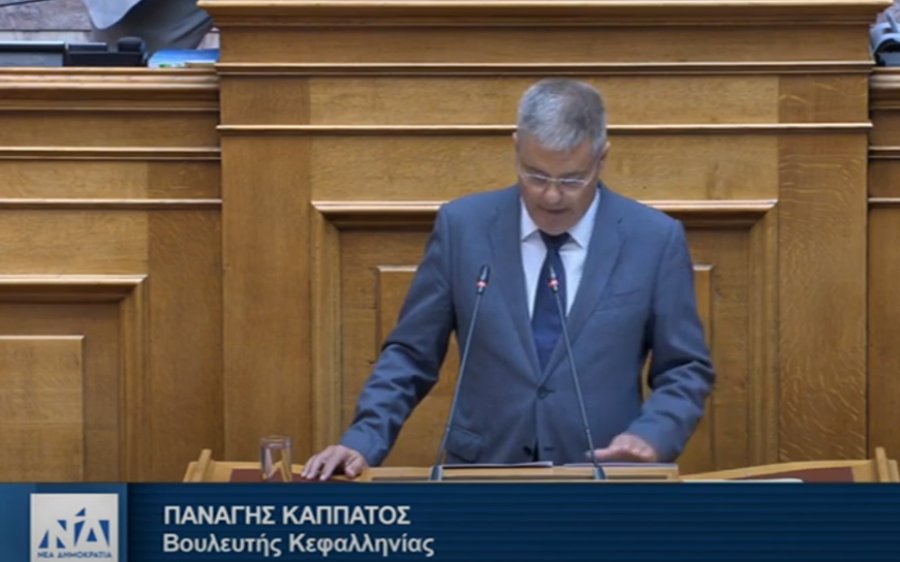 Π. Καππάτος: Ομιλία στην Ολομέλεια της Βουλής για το σ/ν του Υπουργείου Δικαιοσύνης που αφορά τις πληγείσες περιοχές της Θεσσαλίας