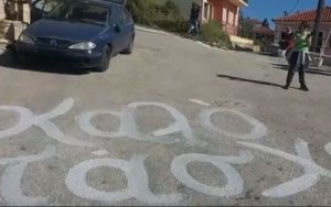 Οι Καμιναράδες εύχονται... γραπτώς Καλό Πάσχα! (video)