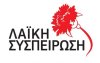 Κάλεσμα κινητοποίησης στο Περιφερειακό Συμβούλιο για τα χρονίζοντα προβλήματα των νησιών