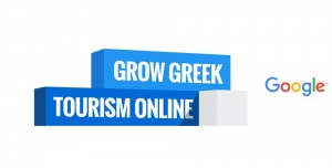 Αύριο το σεμινάριο της GOOGLE στην Κεφαλονιά