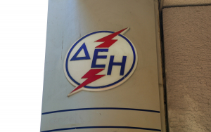 ΔΕΗ: Πότε ξεκινούν οι εκπτώσεις και το δωρεάν πάγιο