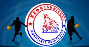 Ξεκινούν οι προπονήσεις στις ακαδημίες του ΚΑΟ