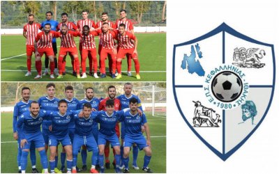 Κύπελλο ΕΠΣΚΙ: Σε Παλληξουριακό και Εικοσιμία τα δυο "εισιτήρια" για τον μεγάλο τελικό!