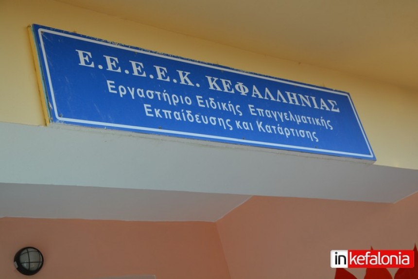 Το Ειδικό Σχολείο Φαρακλάτων ευχαριστεί...