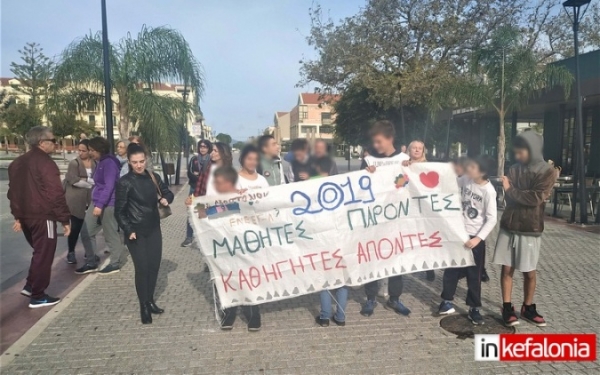 Σπάει η μαθησιακή «αλυσίδα» μεταξύ Eιδικού Γυμνασίου και Λυκείου στην Κεφαλονιά – Στους δρόμους οι μαθητές! (εικόνες + video)