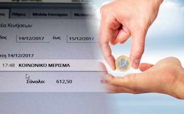 Κοινωνικό Μέρισμα: Αυτή είναι η ημερομηνία που θα δοθεί -Τι θα χρειαστείτε για τις αιτήσεις στην πλατφόρμα