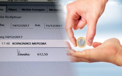 Κοινωνικό Μέρισμα: Αυτή είναι η ημερομηνία που θα δοθεί -Τι θα χρειαστείτε για τις αιτήσεις στην πλατφόρμα