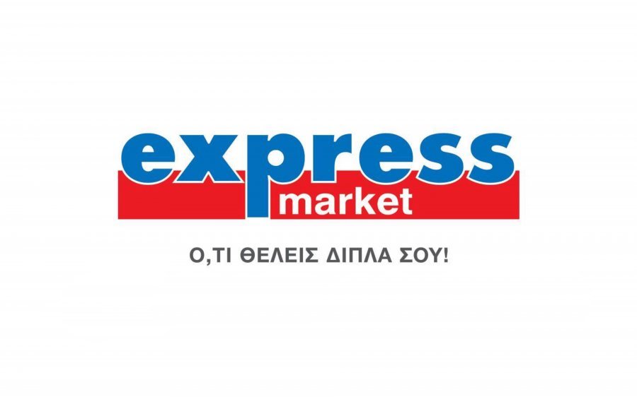 Νέες Θέσεις Εργασίας στο Express Market Αργοστόλι