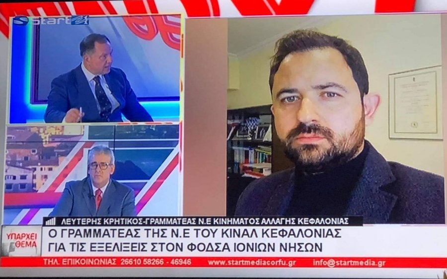 Ο Λευτέρης Κρητικός στο Start Tv για ΦοΔΣΑ, Δασικούς Χάρτες, προσλήψεις και στάση αιρετών του ΚΙΝΑΛ στην Περιφέρεια