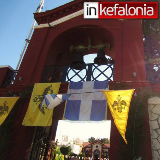 Γιόρτασε σημαιοστολισμένος ο Αγ. Γεράσιμος στην Πάτρα