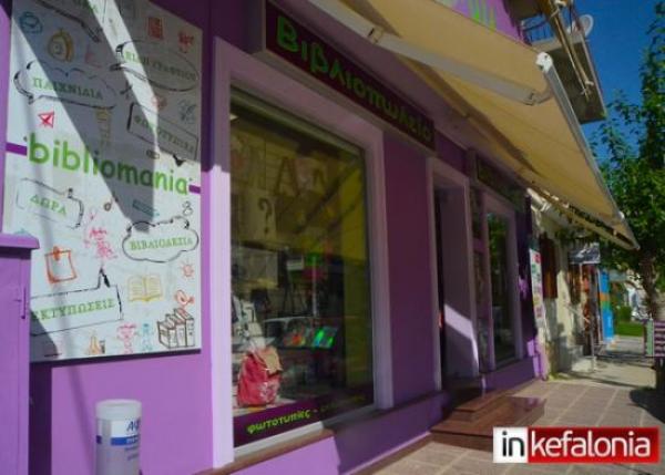 Χριστουγεννιάτικο παζάρι απο το "Χαμόγελο του Παιδιού" στο βιβλιοπωλείο «BIBLIOMANIA»