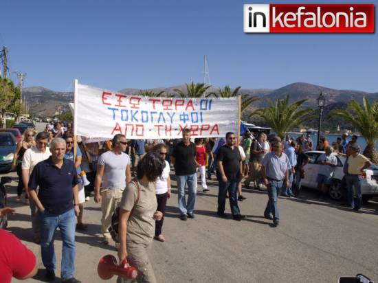 Πρωτοβουλία πολιτών: Συγκέντρωση αύριο στις 11 στην πλατεία Αργοστολίου ,ΟΧΙ στην τροικα και στα μνημόνια