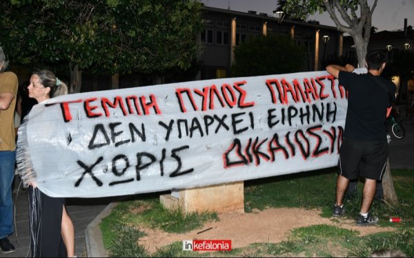 Διαμαρτυρία για Τέμπη και Παλαιστίνη στους δρόμους του Αργοστολίου