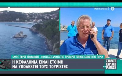 Εφ&#039; όλης της ύλης προβολή και συζήτηση για τον Πόρο στην εκπομπή του Νίκου Μάνεση! (video)