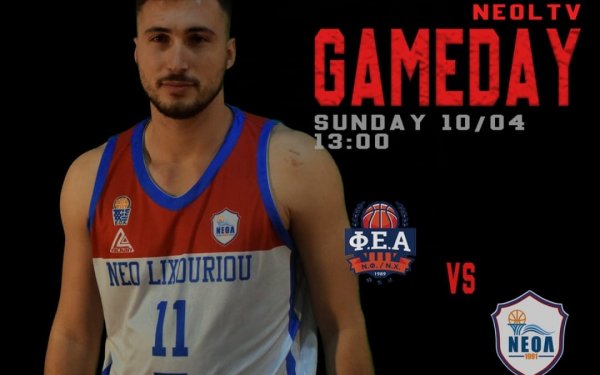 B' ΕΘΝΙΚΗ: Στην Νέα Φιλαδέλφεια κόντρα στον Ιωνικό ΝΦ σήμερα ο ΝΕΟΛ