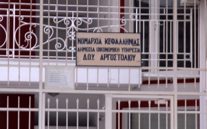 Εργατικό Κέντρο: Συγκέντρωση στη Δ.Ο.Υ Αργοστολίου
