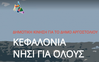 Η παράταξη «Κεφαλονιά, νησί για όλους» για την εθελοντική δράση στείρωσης στον Δήμο Αργοστολίου