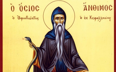 Εορτάζουν τα Λέπεδα τον Άγιό τους, τον Άνθιμο Κουρούκλη