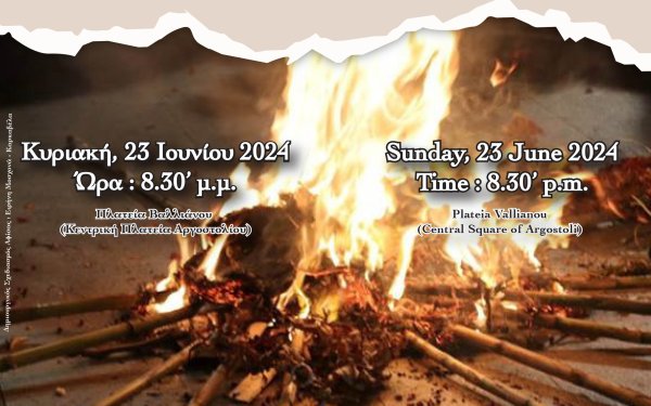 Εκδήλωση – Αφιέρωμα για τον “Άη Γιάννη – Λαμπαδιάρη” από το Λύκειο Ελληνίδων Παράρτημα Αργοστολίου