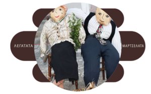 Απόψε το έθιμο του ''Γληγοράκη'' στο Ληξούρι