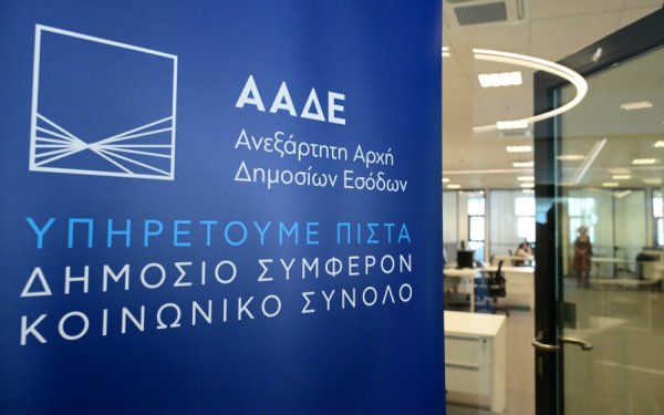 Η ΑΑΔΕ ενεργοποιεί το ΜΙΔΑ - Τι αλλάζει για Ε9, Κτηματολόγιο και επιδόματα