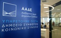 Η ΑΑΔΕ ενεργοποιεί το ΜΙΔΑ - Τι αλλάζει για Ε9, Κτηματολόγιο και επιδόματα