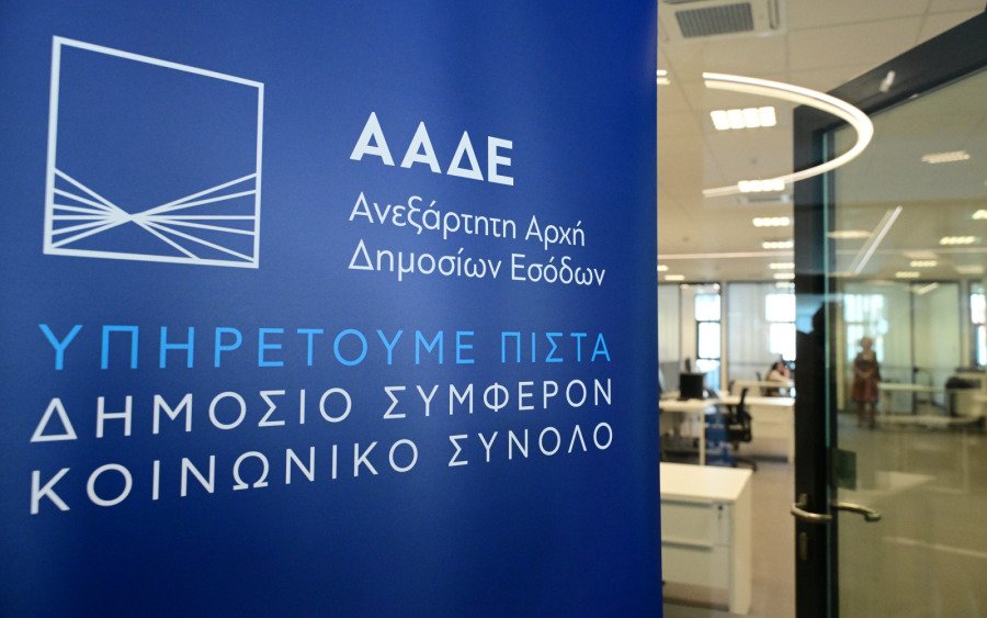 Η ΑΑΔΕ ενεργοποιεί το ΜΙΔΑ - Τι αλλάζει για Ε9, Κτηματολόγιο και επιδόματα
