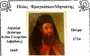 Γεράσιμος Γαλανός: Κυριακή Α΄ των Νηστειών
