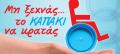 Συλλέγουν σε όλη την Ελλάδα καπάκια για την αγορά αναπηρικών αμαξιδίων - Πως μπορείτε να συμβάλλετε
