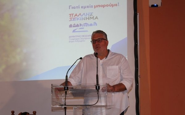 Δημήτρης Μεσσάρης &#039;&#039;Πάλλης Ξεκίνημα&#039;&#039;: Ανακοινώθηκαν οι 45 πρώτοι υποψήφιοι του συνδυασμού του