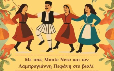Παραδοσιακό πανηγύρι της Παναγίας Πλατυτέρας στα Μακρυώτικα