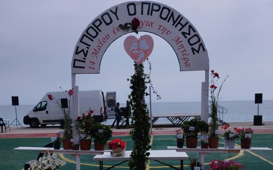 Πόρος: Η εκδήλωση του "Πρόνησου" για την Γιορτή της Μητέρας