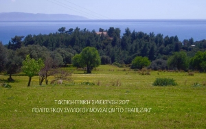 Γενική συνέλευση του Πολιτιστικού Συλλόγου Μουσάτων &quot;το Τραπεζάκι&quot;