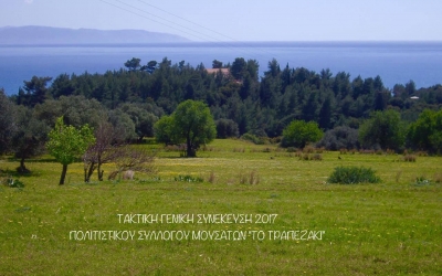 Γενική συνέλευση του Πολιτιστικού Συλλόγου Μουσάτων &quot;το Τραπεζάκι&quot;