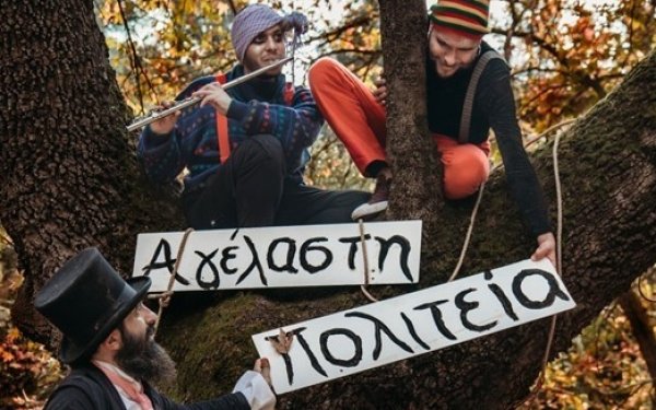 Η θεατρική παράσταση «Η Αγέλαστη Πολιτεία και οι Καλικάντζαροι» των Χάρη και Πάνου Κατσιμίχα στη Σάμη