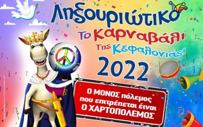 Το πρόγραμμα του Ληξουριώτικου Καρναβαλιού 2022