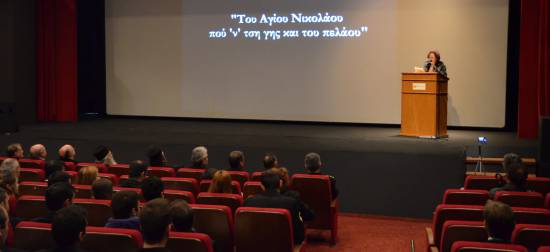 Όμορφη εκδήλωση για τον Αγιο Νικόλαο και τους Ναυτικούς από το Λιμενικό Ταμείο