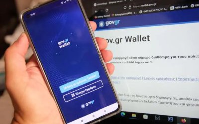 Μέσω gov.gr και του Gov.gr Wallet επιδίδουν οι Δήμοι έγγραφα σε πολίτες