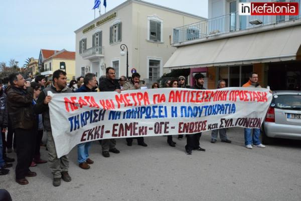 Αντισεισμική θωράκιση και πλήρη αποκατάσταση ζήτησε η Επιτροπή Αγώνα ΚΚΕ στη συγκέντρωση και πορεία στο Αργοστόλι (εικόνες + video)