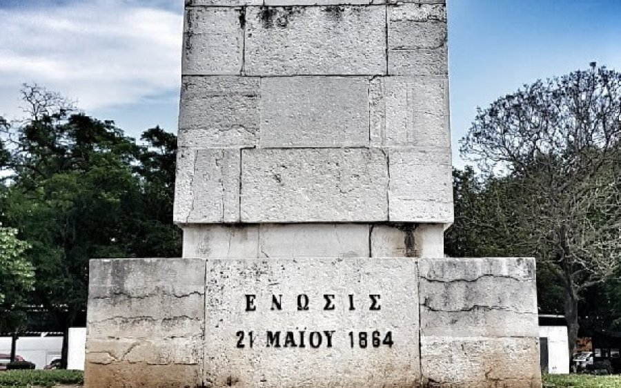 Χαιρετισμός Προέδρου ΕΕΕ για την 157η επέτειο της ένωσης των Επτανήσων με την Ελλάδα