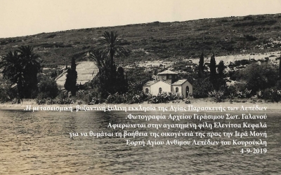 Η ιστορία μιας φωτογραφίας