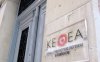 Κινητή Μονάδα ΚΕΘΕΑ στην Κεφαλονιά: Πρόσκληση εκδήλωσης ενδιαφέροντος για 2 προσλήψεις