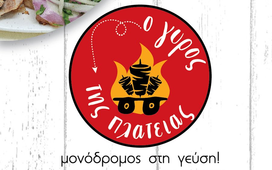 Νέο inkefalonia delivery : Ανανεωμένος κατάλογος για τον "Γύρο της Πλατείας"