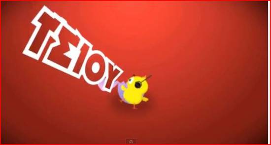 Χαμός στο διαδίκτυο με το «Πουλάκι Τσίου»!