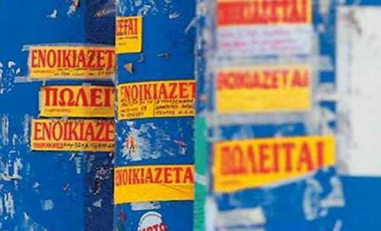 Η Αστυνομία προειδοποιεί για απάτη με αγγελίες ενοικίασης σπιτιών μέσω internet