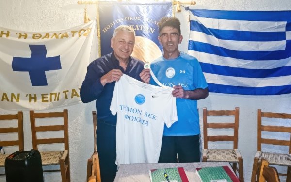 Με την φανέλα των Φωκάτων θα τρέχει ο δρομέας μεγάλων αποστάσεων ΤΕΜΟΝΑΕΚ Γιώργος Ζαχαριάδης
