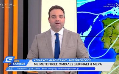 Χαλάει ο καιρός: «Βουτιά» του υδραργύρου, πού θα πέσει μέχρι και 10 βαθμούς η θερμοκρασία