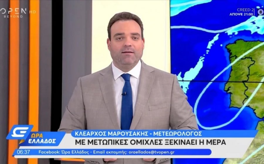 Χαλάει ο καιρός: «Βουτιά» του υδραργύρου, πού θα πέσει μέχρι και 10 βαθμούς η θερμοκρασία